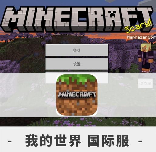 我的世界电脑版在哪里下载