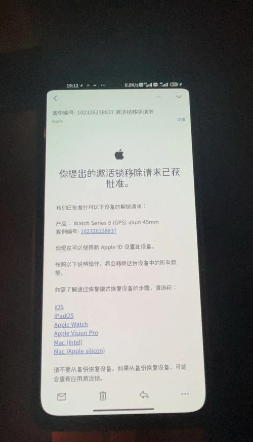 苹果手机id锁住了怎么办