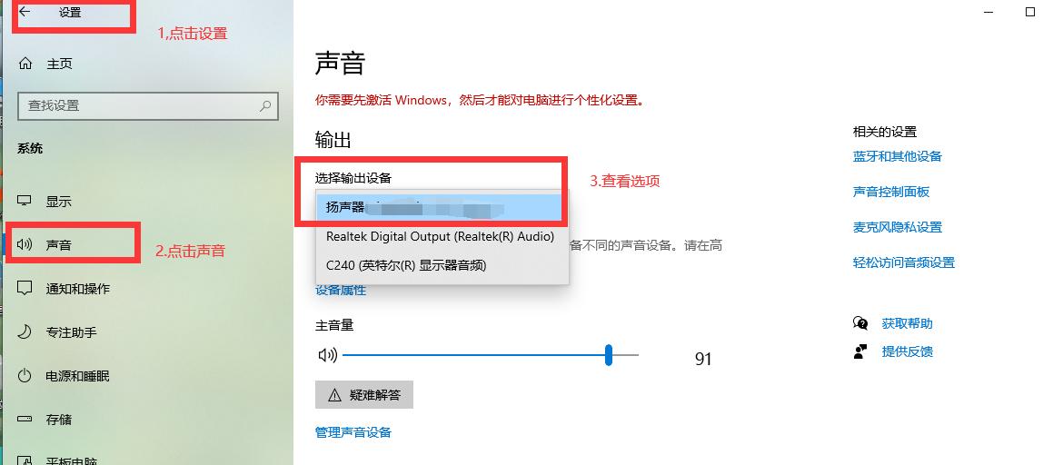 为什么笔记本电脑没有声音