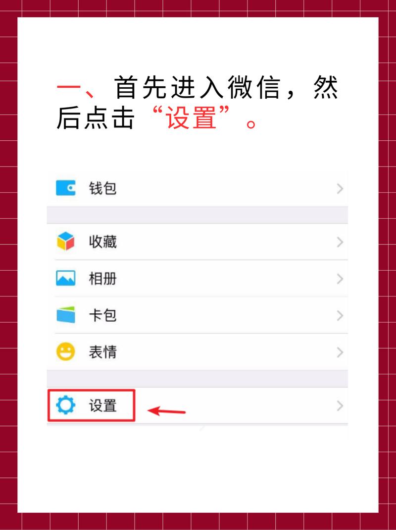 微信怎么设置不显示手机号
