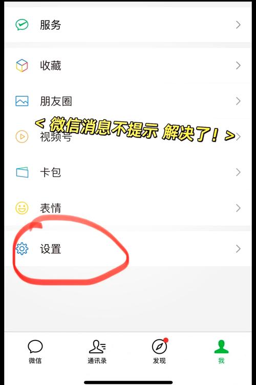 微信怎么设置不显示手机号