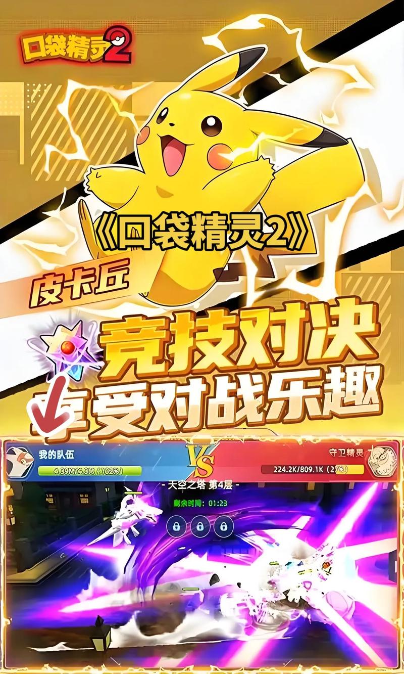 口袋图鉴2.3.2安卓版