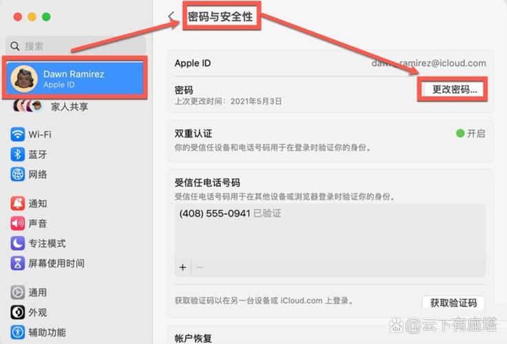 苹果怎么换id账号和密码