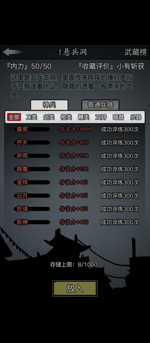 放置江湖2.1.15安卓