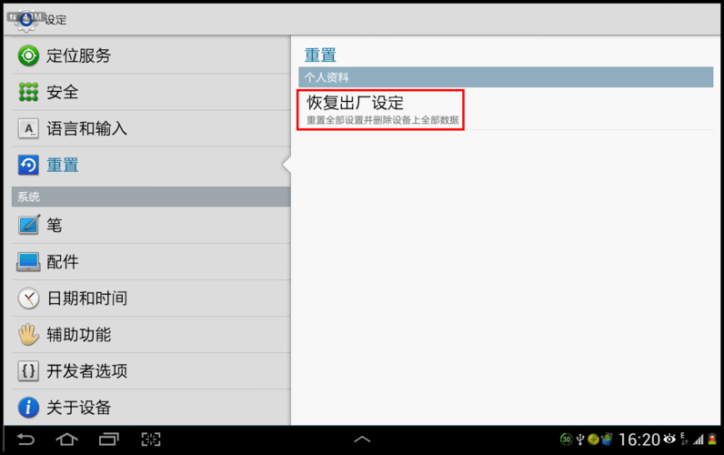 三星电脑怎么恢复出厂设置