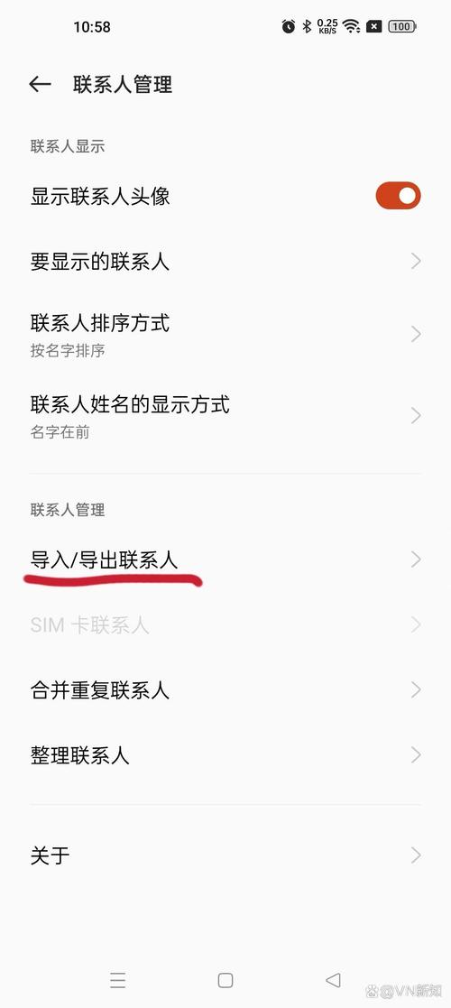 怎样把电话号码导入新手机