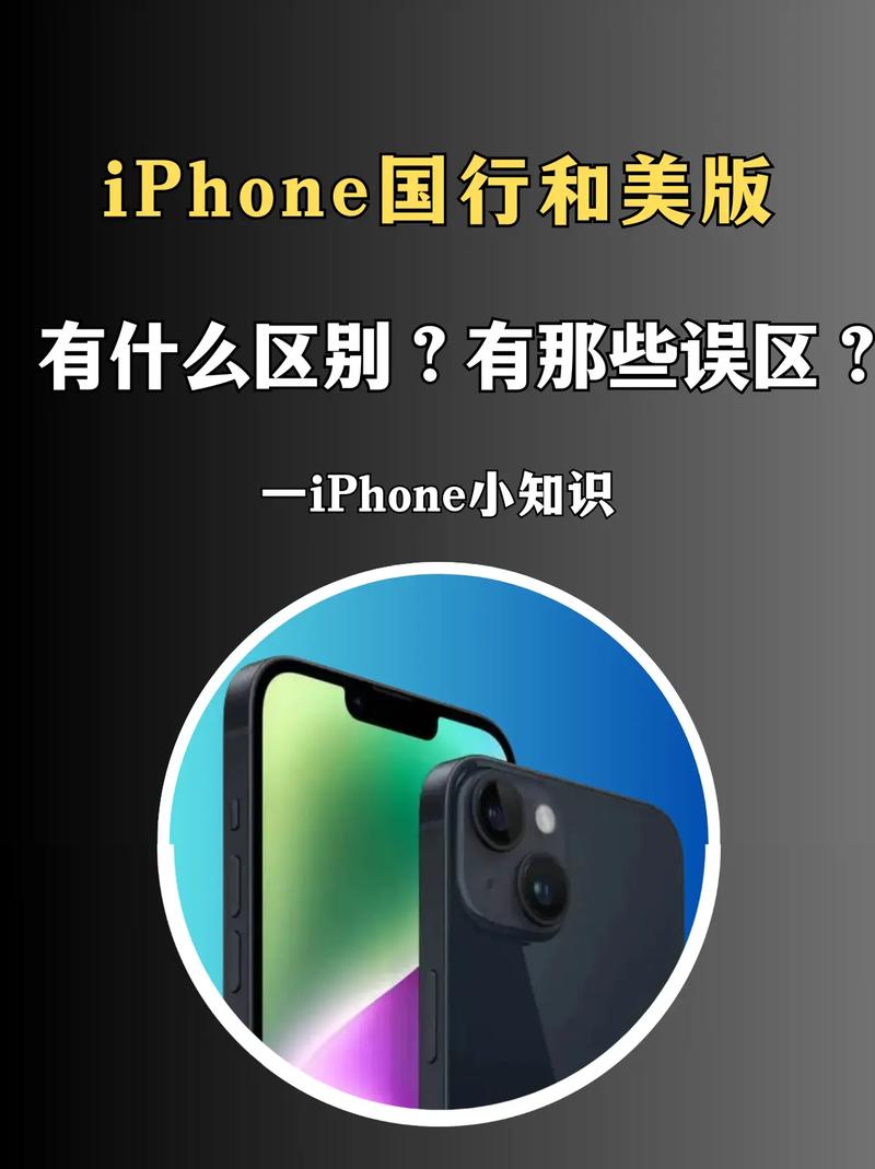 苹果日版和国行有什么区别