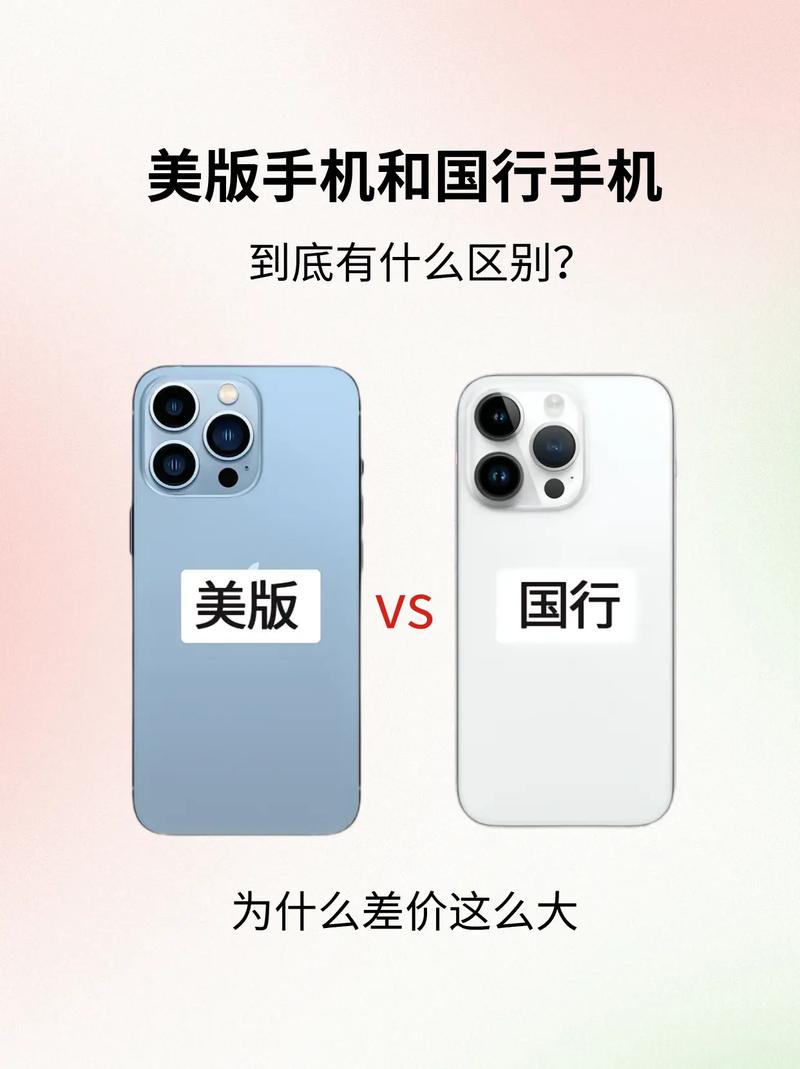 苹果日版和国行有什么区别