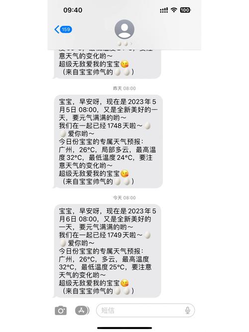 苹果手机如何批量删除短信