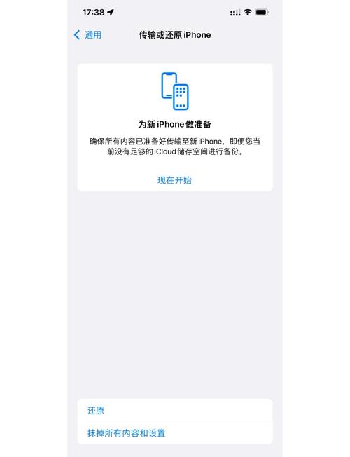 苹果手机怎么关闭自动备份