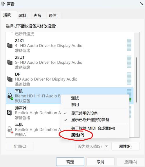 为什么电脑插上耳机没声音