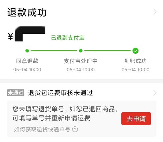 苹果购买的app怎么退款