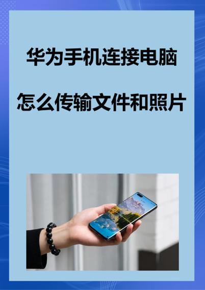 怎样把手机照片传到电脑上