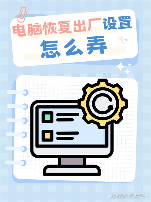 戴尔电脑如何恢复出厂设置