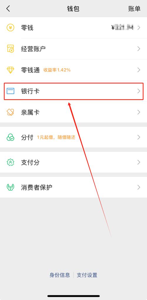 手机绑定银行卡怎么查余额