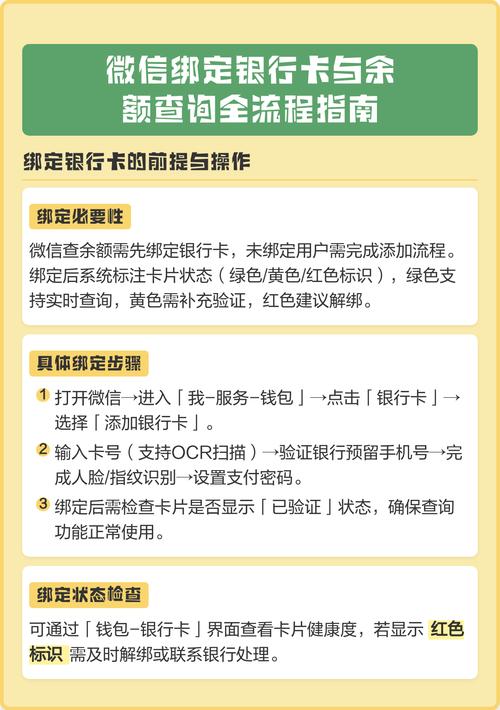 手机绑定银行卡怎么查余额