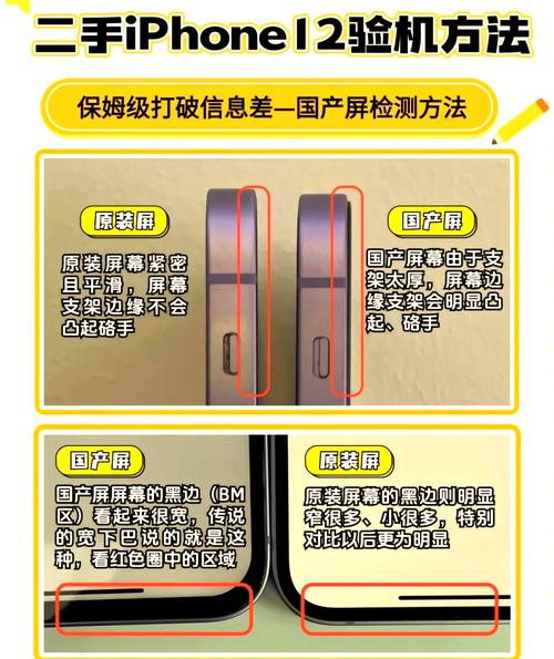 怎么看苹果屏幕是不是原装