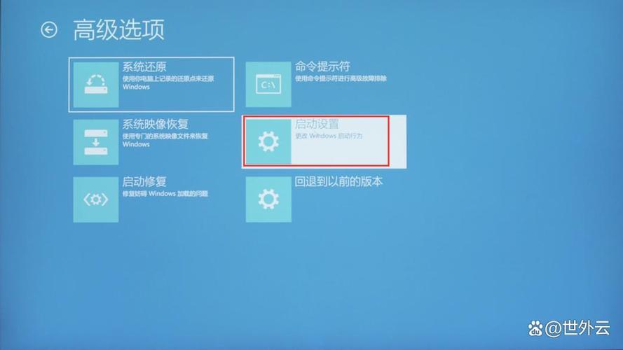 台式电脑怎么进入安全模式