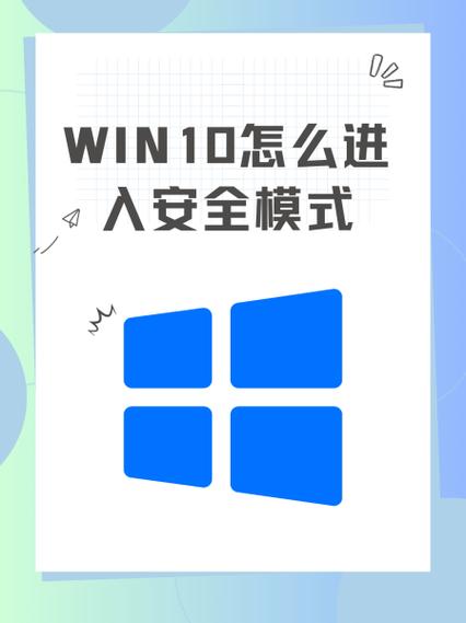 台式电脑怎么进入安全模式