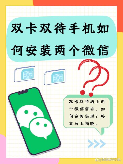 安卓手机怎样下载两个微信