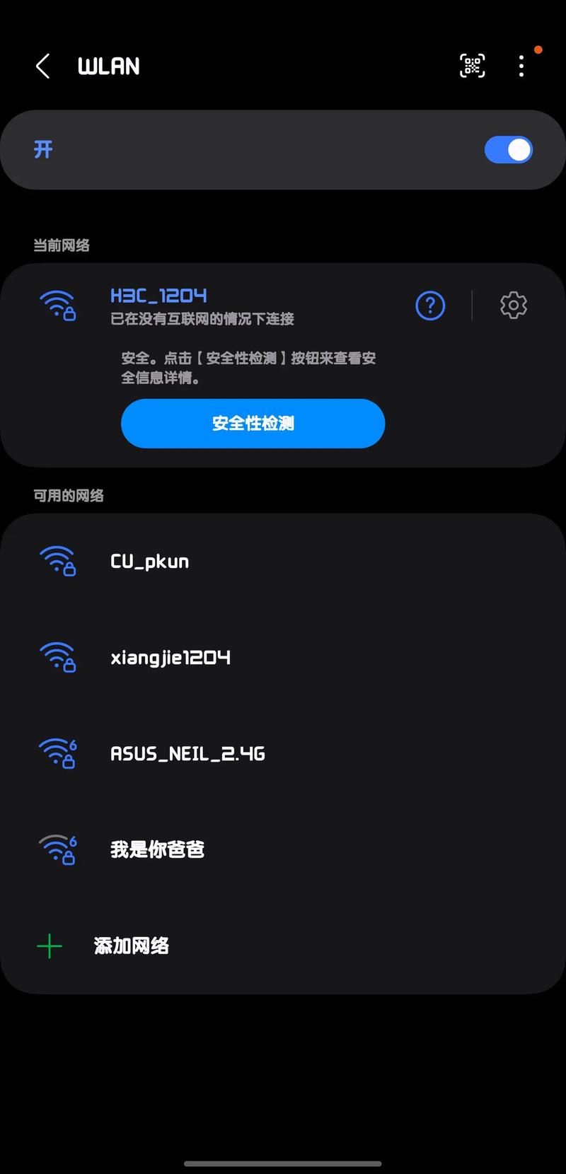手机一看视频wifi就断