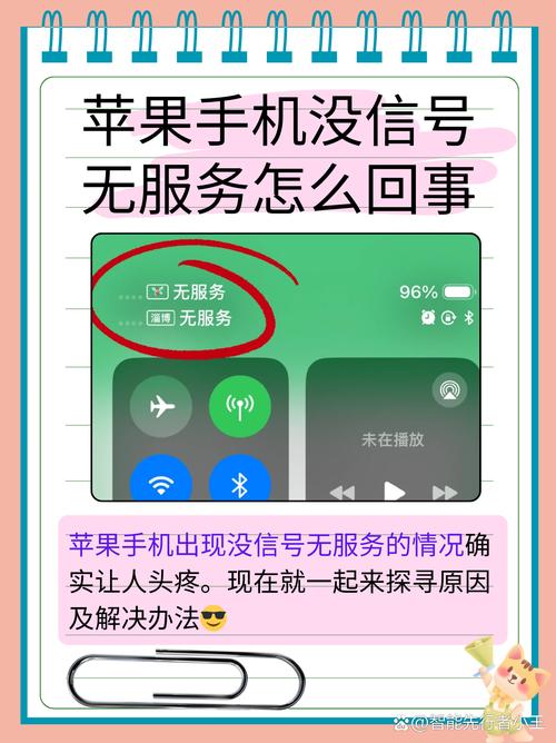 苹果手机为什么发不出信息