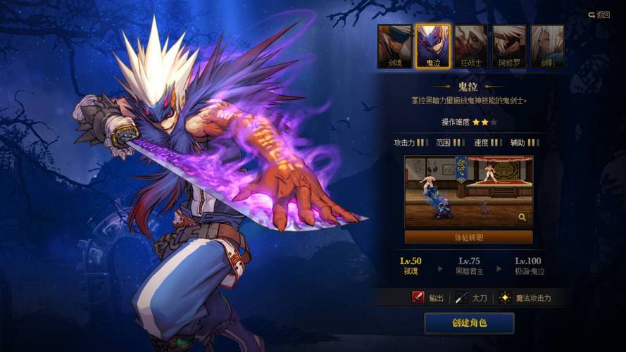 地下城与鬼剑士安卓6.0