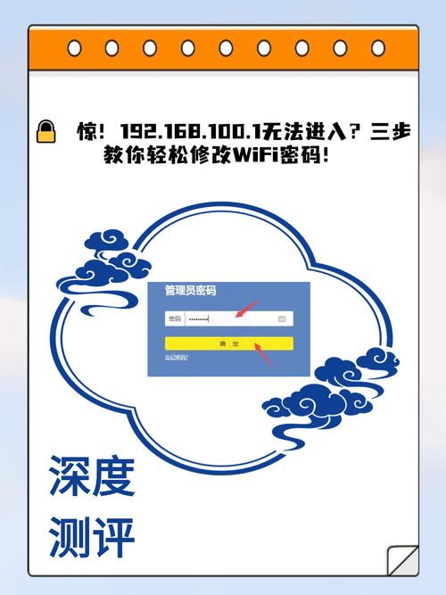 电脑修改wifi密码步骤