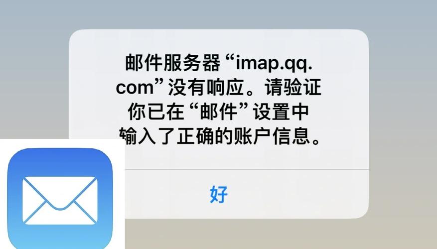 苹果手机怎么添加QQ邮箱