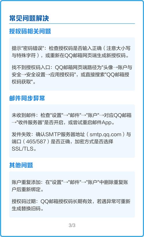 苹果手机怎么添加QQ邮箱