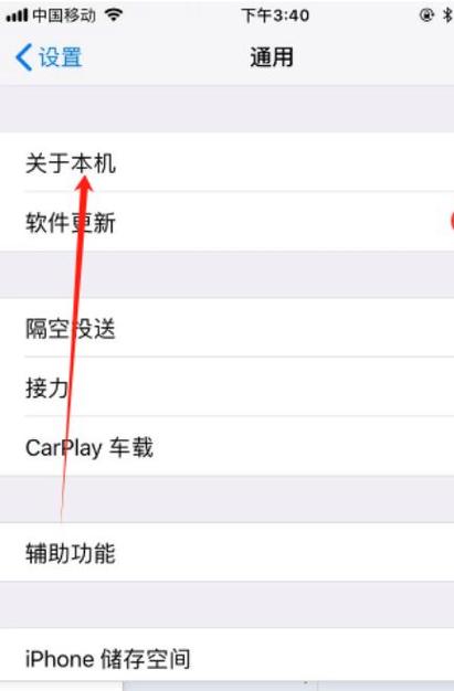 苹果怎么设置自动更新软件