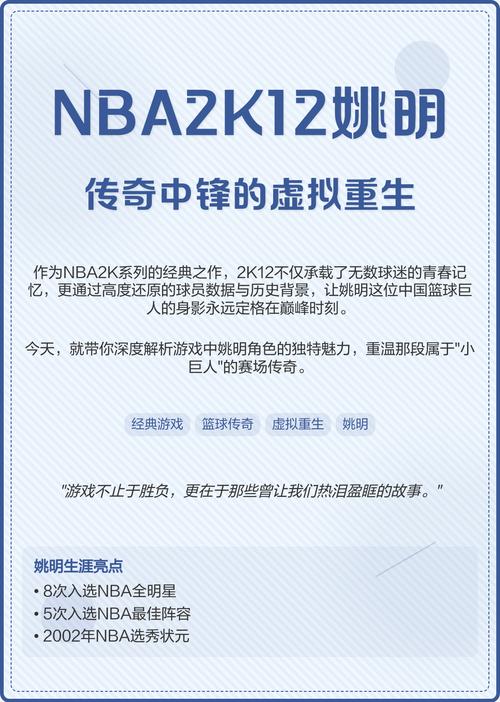 nba2k12手机版下载