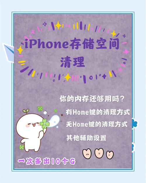 苹果手机怎么清理系统内存