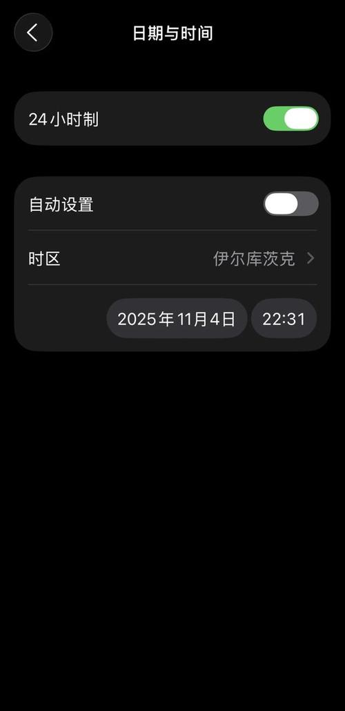 苹果时间怎么设置24小时