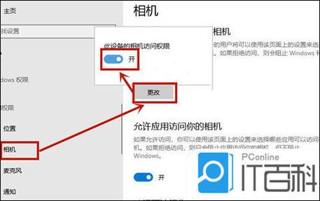 笔记本电脑如何打开摄像头