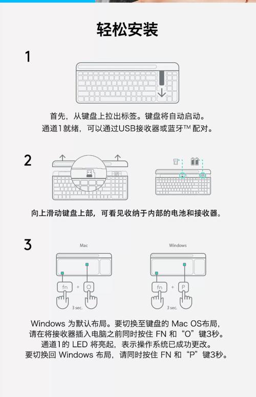 平板电脑蓝牙键盘怎么连接