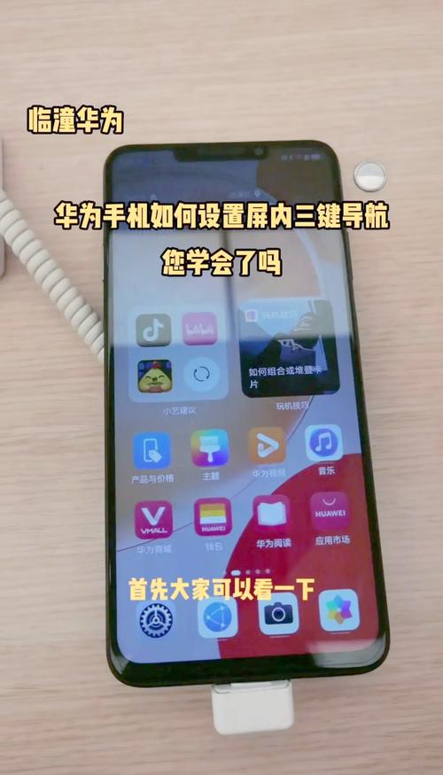 华为手机home键是哪个