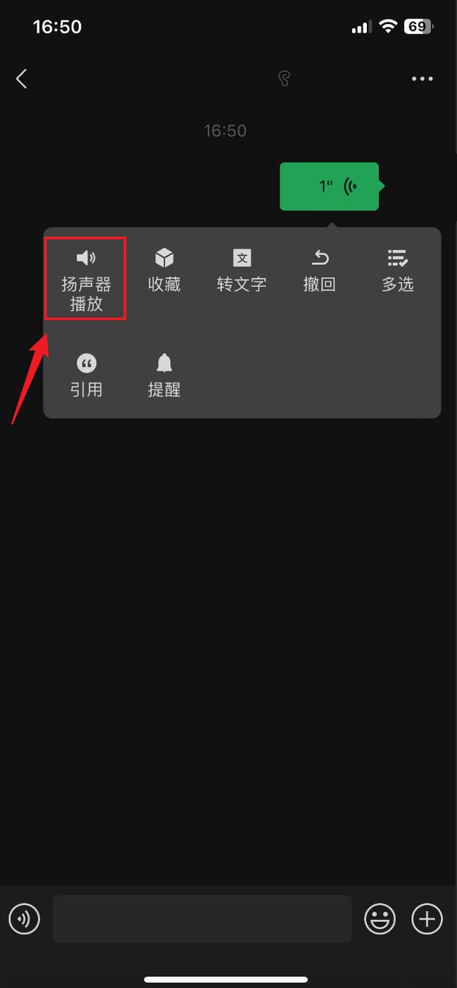 安卓微信听筒模式怎么切换