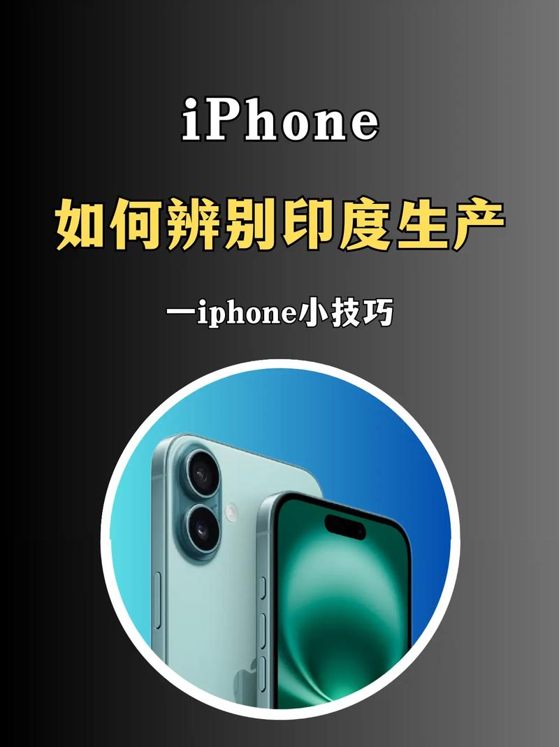 苹果手机怎么看哪里生产的