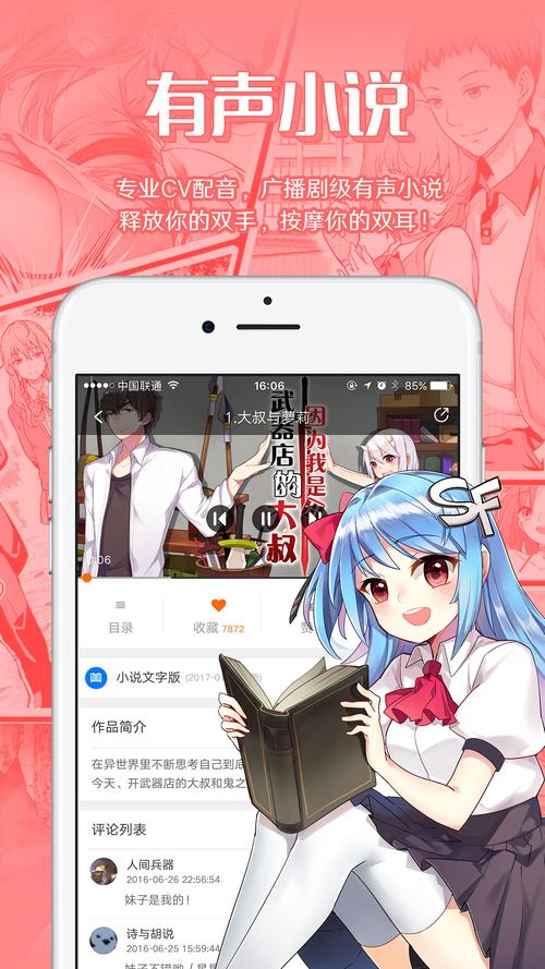 sf轻小说app安卓版本