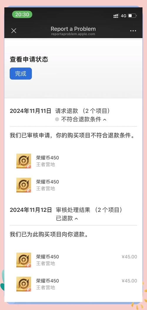 王者荣耀安卓账号转ios