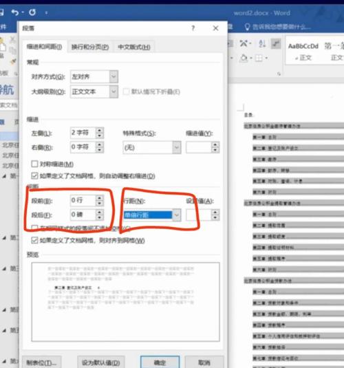 苹果电脑怎么新建word