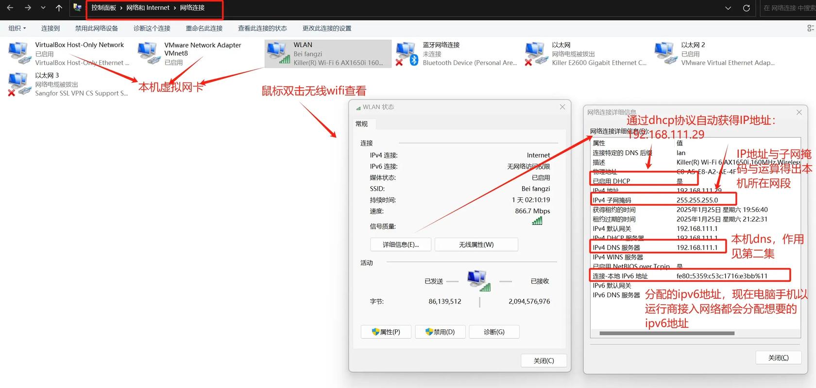 笔记本电脑怎么查ip地址