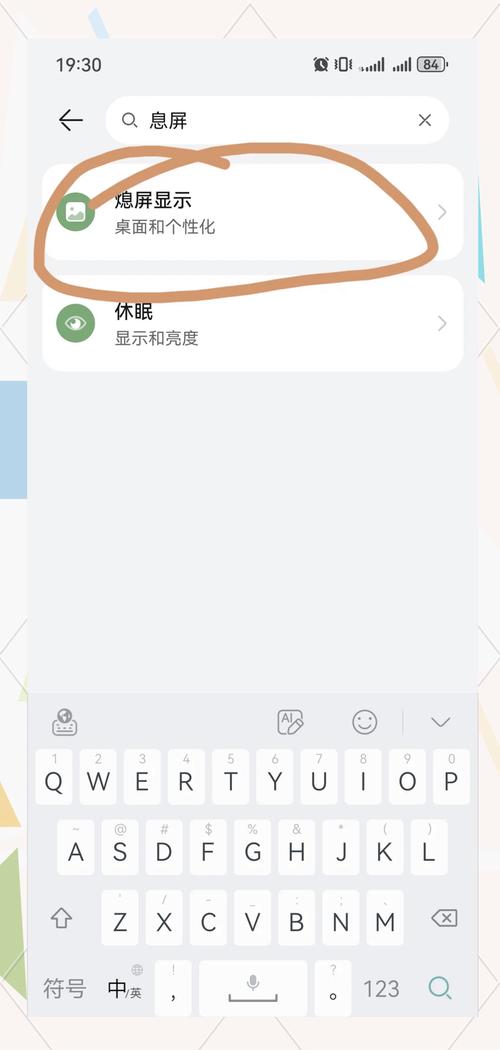 华为手机怎么关闭推送消息