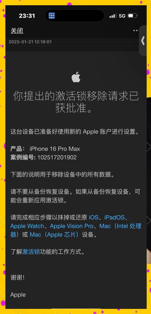 苹果手机id被锁了怎么办