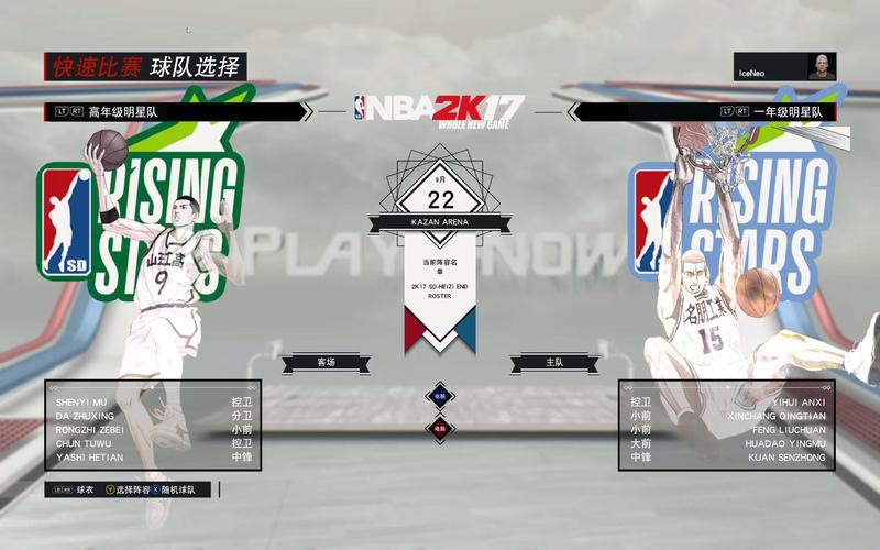 nba2k17安卓版攻略