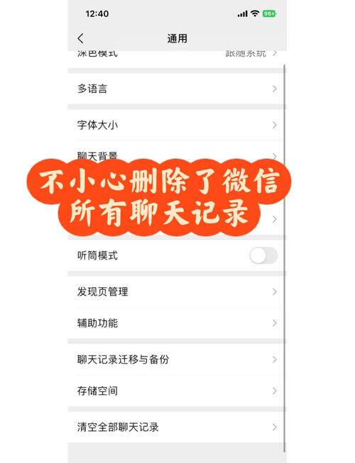 安卓手机微信聊天记录恢复