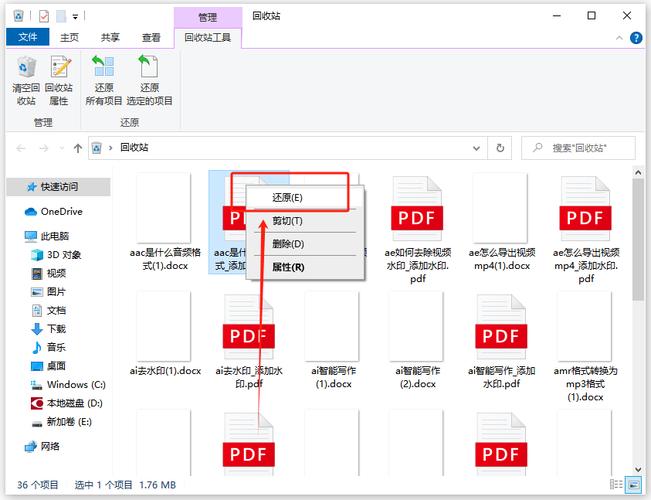 电脑上删除的文件怎么恢复