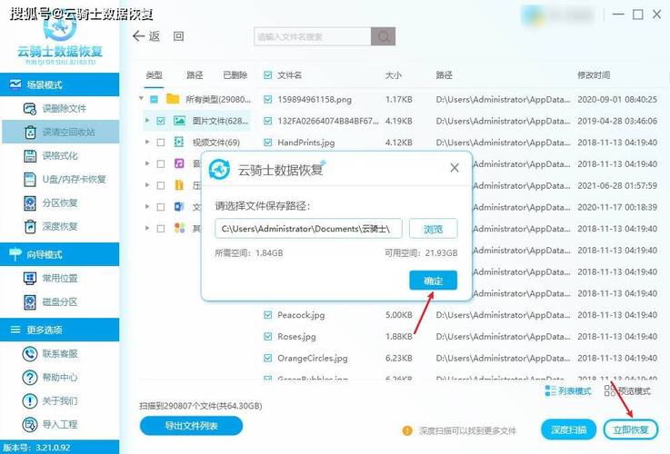 电脑上删除的文件怎么恢复