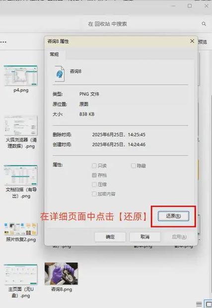 电脑上删除的文件怎么恢复